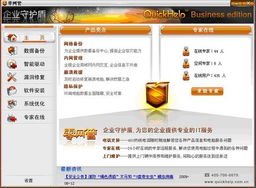 315必備 商用電腦采購必須知道的那些事兒——計算機系統集成服務篇