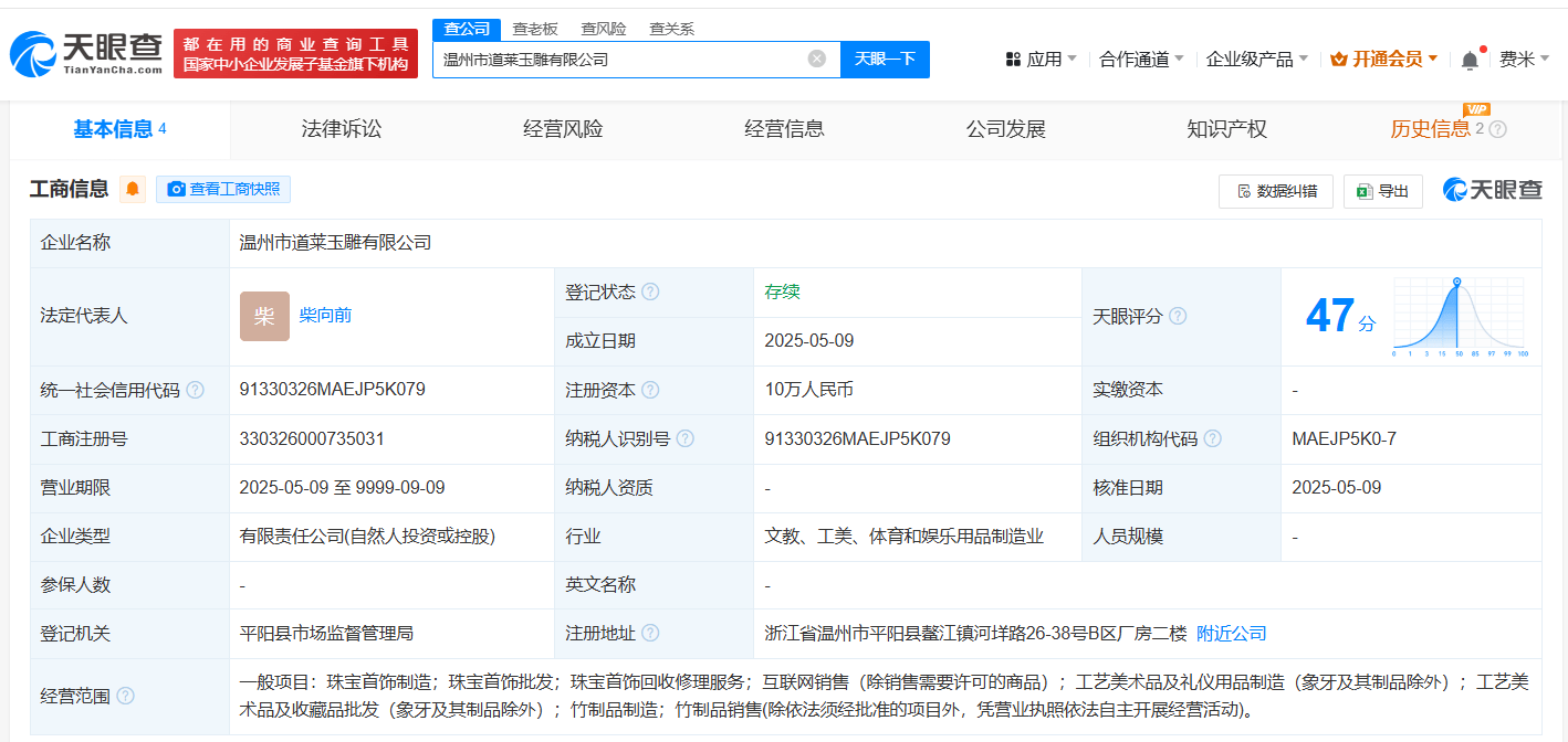 道萊玉雕 以匠心傳承，以藝術致禮