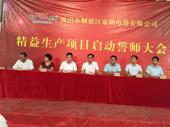 佛山市順德區(qū)智庫(kù)企業(yè)管理咨詢有限公司,精益生產(chǎn),智能工廠,智庫(kù)培訓(xùn)