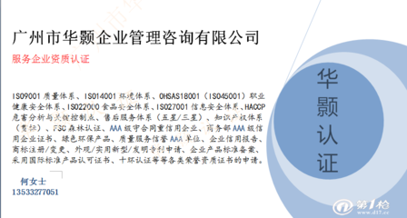 辦理商品售后服務(wù)認證證書對企業(yè)有什么好處 招投標加分 中標