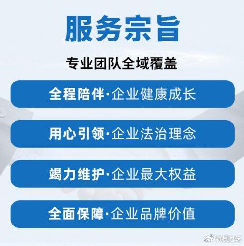 企康包一站式法律服務(wù)平臺(tái) 與企業(yè)健康同行為企業(yè)發(fā)展護(hù)航