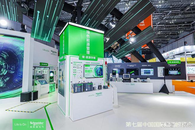 推動雙轉型、打造向&ldquo;新&rdquo;力,施耐德電氣亮相第七屆進博會