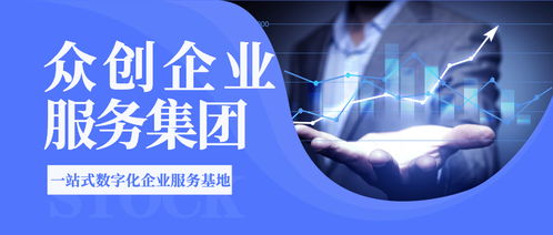 河南眾創(chuàng)企業(yè)服務(wù)集團