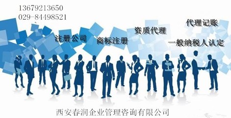 專業資質代辦與企業管理咨詢服務 賦能企業合規與高效發展