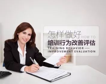 如何有效實施培訓行為改善評估 企業(yè)管理咨詢服務的關鍵實踐