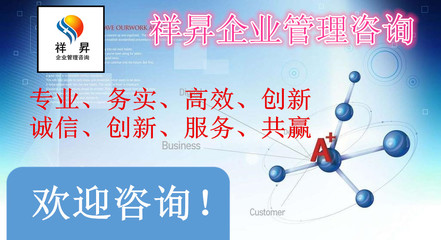 龍巖地區(qū)專業(yè)采購招投標書、商業(yè)計劃書編制及企業(yè)管理咨詢一站式服務(wù)